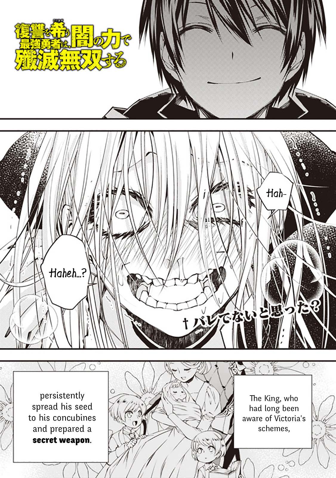 The Hero Who Seeks Revenge Shall Exterminate with Darkness, Chapter 33 image 01